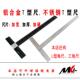 1米铝合金不锈钢1.2米5米Tt型尺90度直角尺广告工具丁字加厚