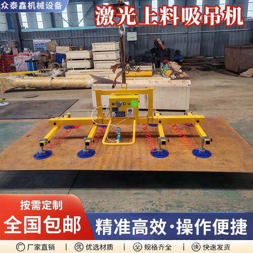 电动真空吸盘吊具板材上料机厂家旋转悬臂吊摇臂吊激光切割吸吊机