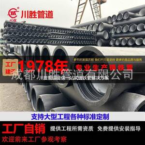 厂家直销DN200自来水给水管K9国标管四川 离心球墨铸铁管及管件