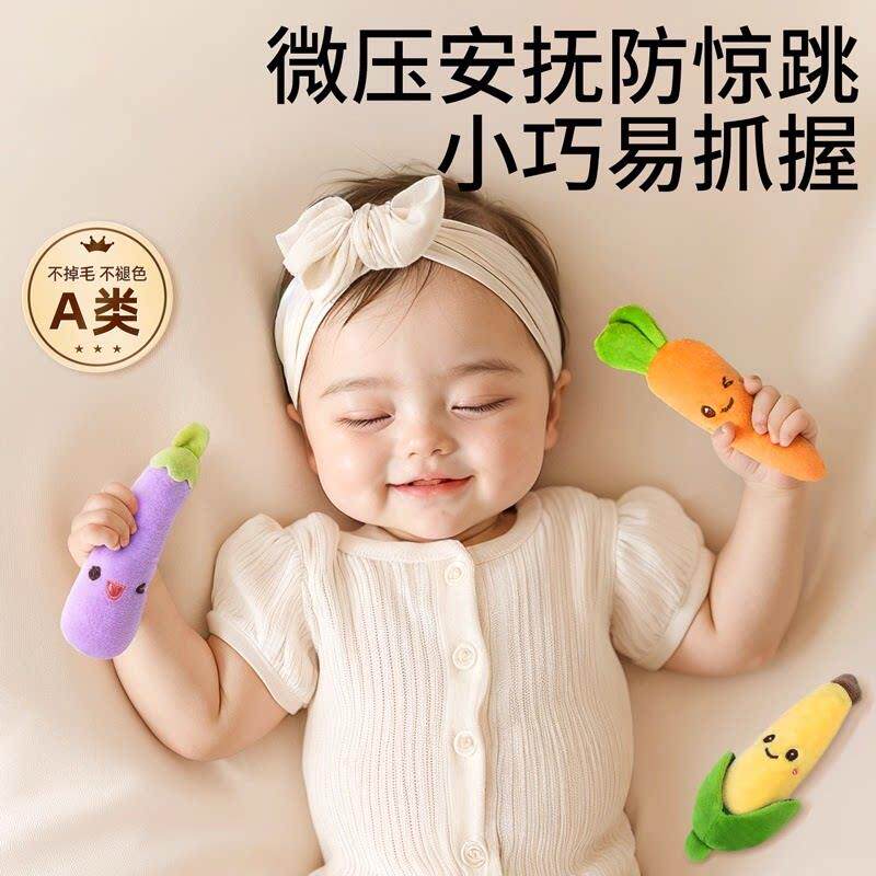婴儿防惊跳手握圈胡萝卜新生宝宝安抚玩偶哄睡神器抓握环训练玩具