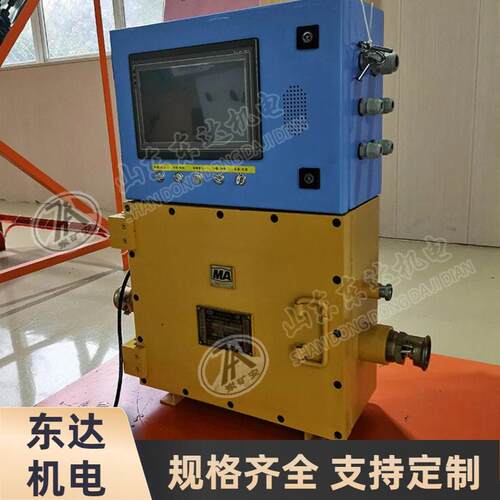 矿用隔爆兼本安型PLC控制器KXJ127（A）触屏操控方便通讯接线简