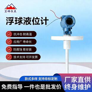 浮球液位计变送器磁浮子传感器液位开关不锈钢水箱水位控制传感器