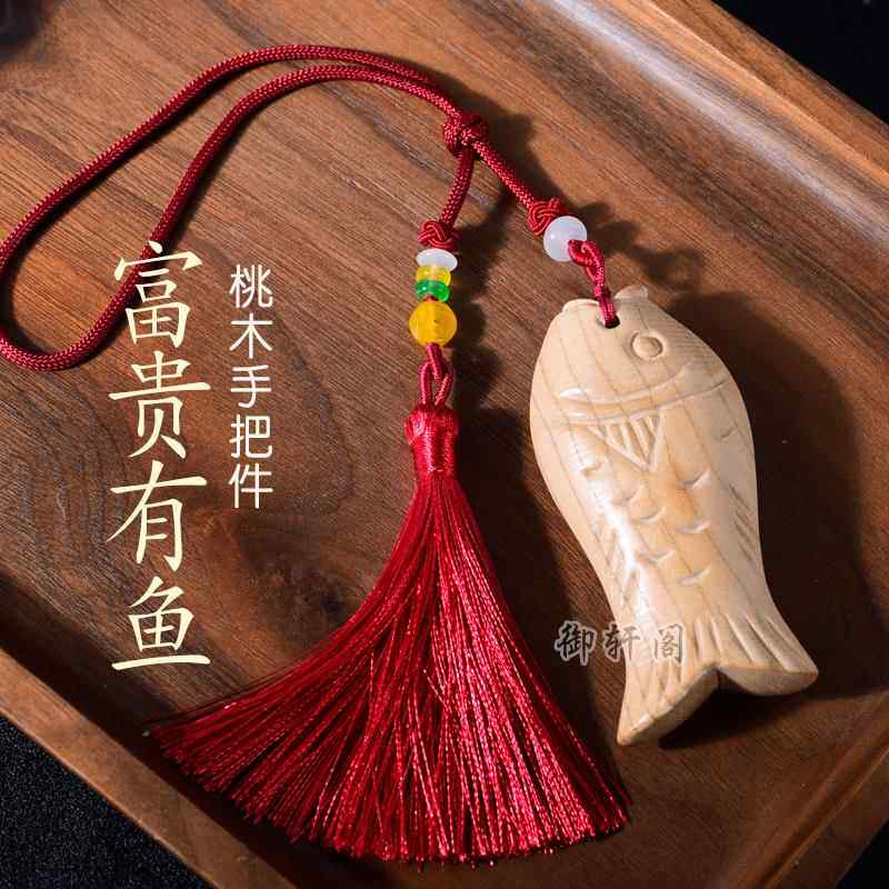 正宗肥城桃木木雕桃木鱼富贵有余挂件手把件年年有余原木挂件