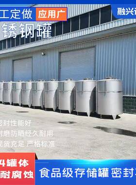 四川不锈钢储罐储酒罐5吨10吨不锈钢酒罐食用油棕榈油加热罐