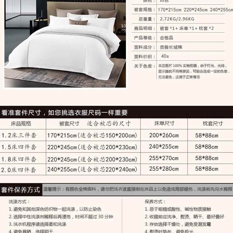 民56567657风床上用品四件套件40支全棉缎酒店宿三套被子枕贡芯一