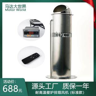 全新真火燃木壁炉烟管风机烟囱引风机配调速器遥控器高温排烟风机