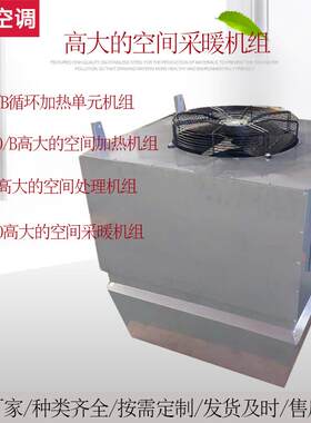 高大的空间循环加热机组 吊顶式厂房车间采暖设备 直供旋流暖风机