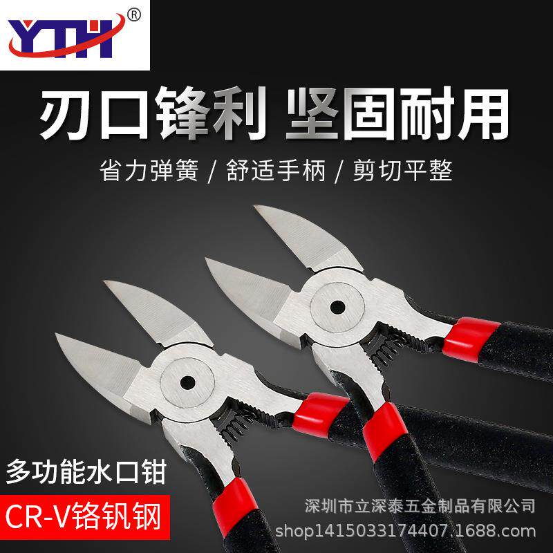 厂家直销YTH-21/22/725/726/A05剪塑料引脚耐用水口钳CRV钳铬钒钢