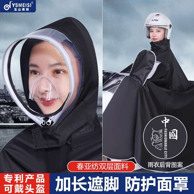 雨衣电动车电瓶车摩托车自行车长款防暴雨加大加厚书包单人雨披