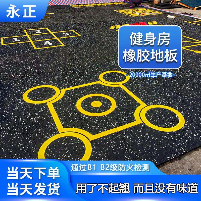 健身房地胶隔音力量区减震垫家用环保防滑地板健身房橡胶地板