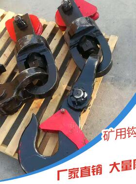 前程9吨11吨钩头 提升用钩子 9T立井钩 提升吊钩结实耐用