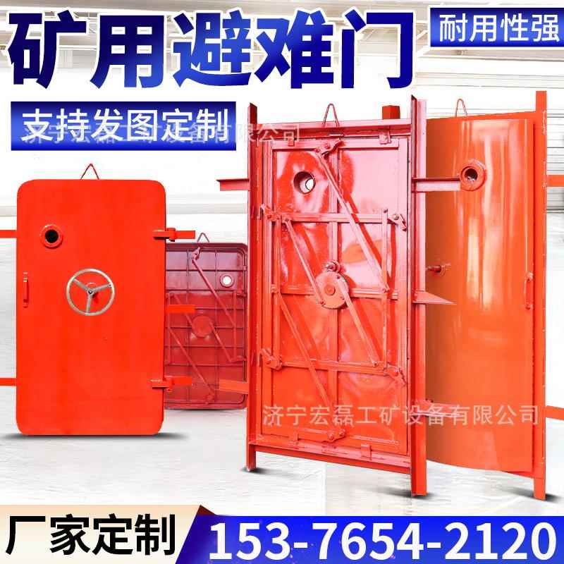 矿用避难硐室门防水防火栅栏两用门矿山斜井防水密闭门抗冲击波门