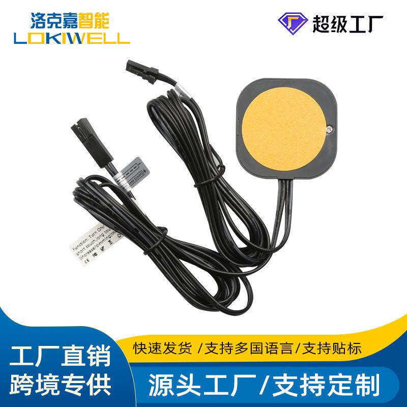 隔空触摸感应开关 12V24V隐藏暗装穿透手扫调光开关橱柜触摸开关