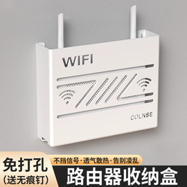 路由器收纳盒免打孔壁挂式墙上挂架收纳盒子wifi电视机顶盒置物架