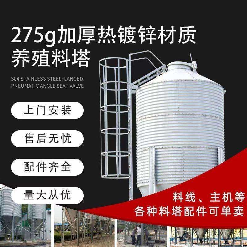 养殖场料塔加厚镀锌板料仓养殖自动喂养料线储存仓耐腐蚀养殖设备