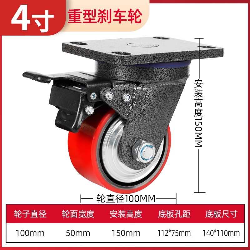 超重型平板聚氨酯手推车万向想寸米轮6车带/8铁芯刹车轮子载重