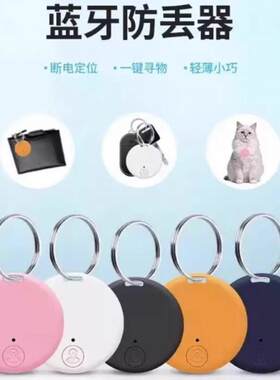 定位器智能报警儿童老年人防走丢定位手机追踪宠物防丢订位器824