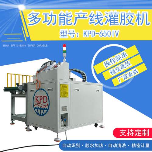 卡普顿自动化AB胶刮胶输送线环氧树脂淋胶输送线精准定量控胶涂胶