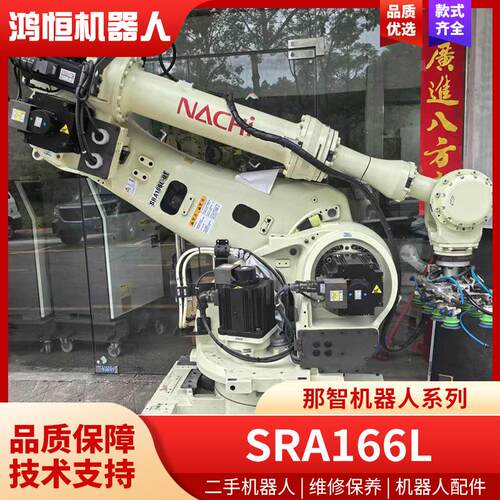 那智不二越六轴机床上下料机器人SRA166移动式工业搬运物料机械臂