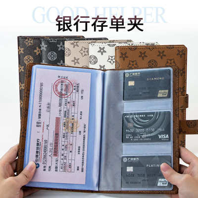 银行定期存单收纳本夹汇票票据夹收集册存折收据户口本多功能卡包