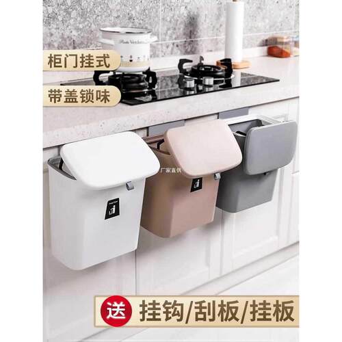 壁挂垃圾桶厨房橱柜门可挂家用带盖悬挂水槽创意不弯腰垃圾收纳桶