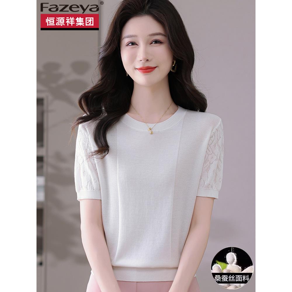 桑蚕丝白色短袖女式t恤2025新妈妈夏季天丝t恤顶部薄冰丝针织衫