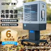 圣帕户外充电式 冷风机商用移动制冷空调扇室外摆摊水冷扇可蓄电