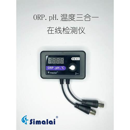 斯玛莱线上鱼缸水质检测仪高精准ORP PH 温度监测设备电极监视器