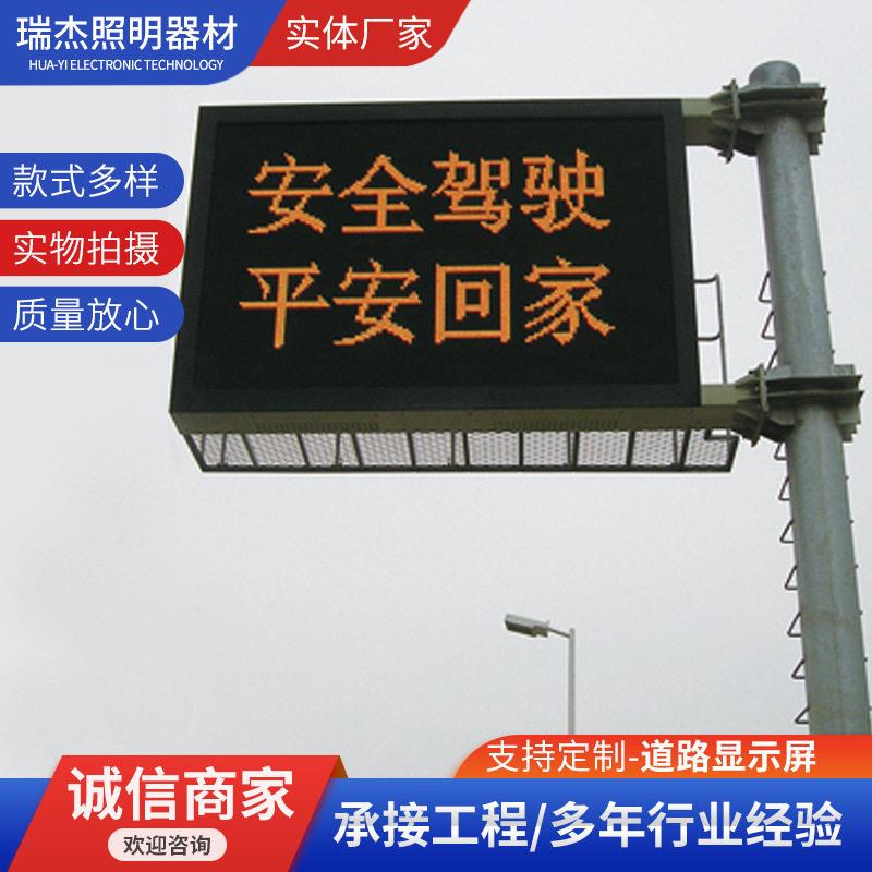 道路显示屏诱导屏厂家供应LED户外显示屏户外道路停车场指示屏