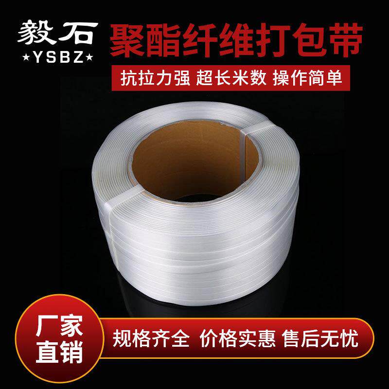 新款直销聚酯纤维打包带5mm2吨承重回形扣物流手工塑料包装带打包