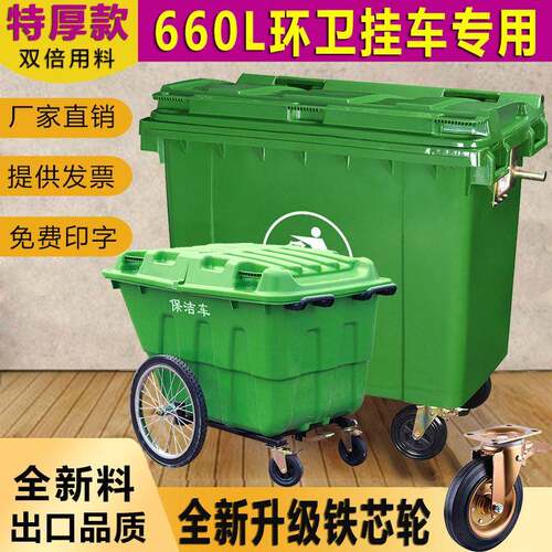 660升垃圾桶户外大号环卫垃圾箱塑料带盖加厚大型手推垃圾车400升