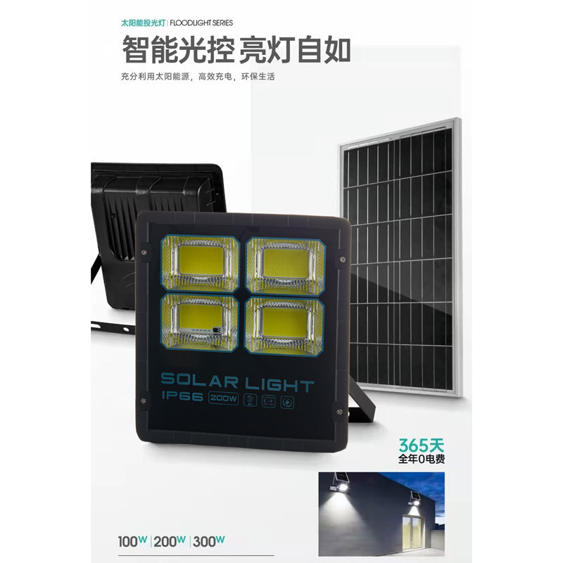太阳能灯户外庭院灯大功率超亮家用室内防水路灯农村投光灯