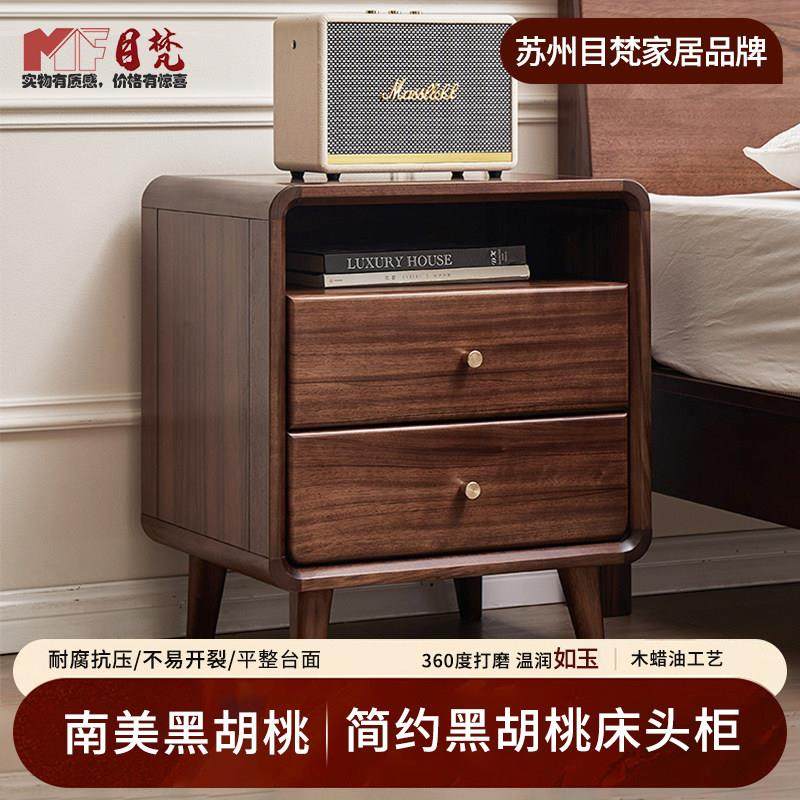 黑胡桃木床头柜全实木家用卧室带抽屉储藏柜简约现代户型家具整装,住宅家具,床头柜,淘宝优惠券,粉丝福利购,淘宝优惠卷