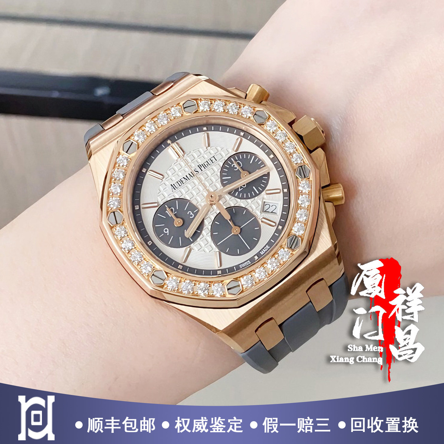 全套爱彼皇家橡树离岸37mm18K玫瑰金原钻98新自动机械女表26231OR