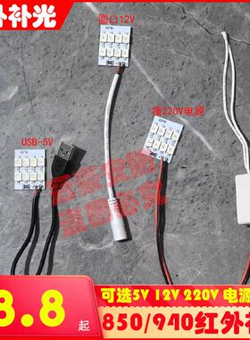 红外补光灯板8灯珠12V安防黑无光LED灯珠8灯珠850nm940nm补光灯