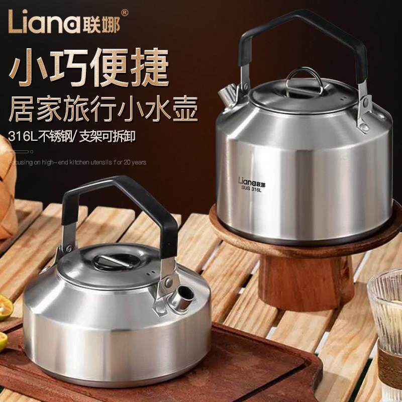 娜316L不锈钢水壶露营咖茶壶手冲啡茶炉联明火茶壶携野外煮水便壶