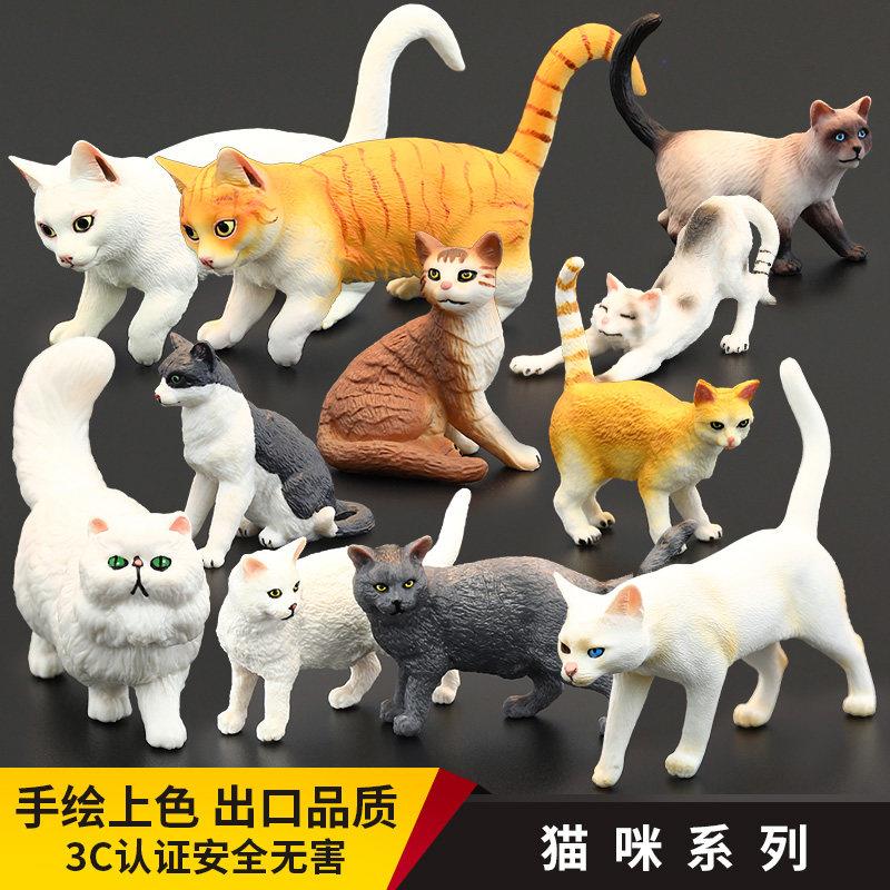 实心仿真动物玩具动物模型波斯猫伯曼黄花猫黑白蓝猫田园礼物摆件