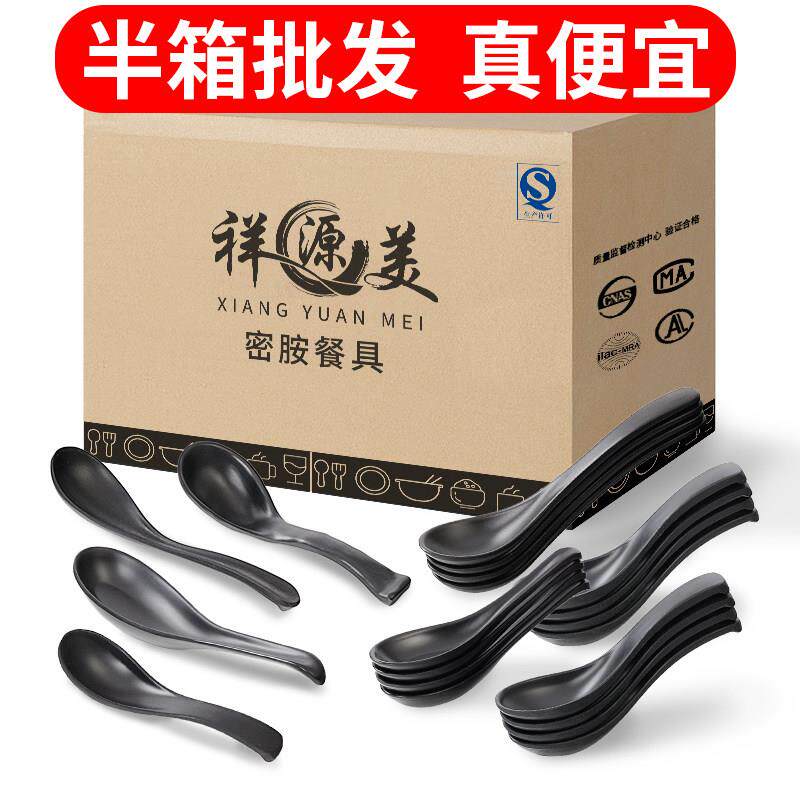 祥源美密胺勺子商用黑色小汤勺饭厅饭店专用小勺汤匙彷瓷塑料汤匙