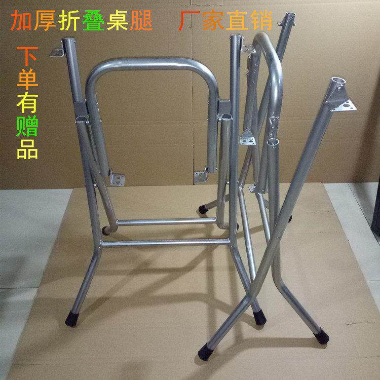 折叠桌腿支架 餐桌腿 吃饭桌架 麻将桌架 折叠桌架 小架子 包邮