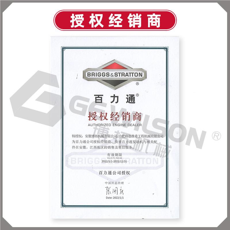 19N1/XR145百0力通汽油发动机平键19N1轴25H风冷缸单四马冲程10HP