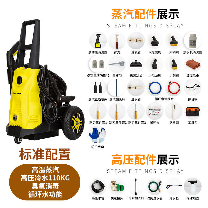 清洗机家电全自动蒸汽高压商用清洁机空调多功能一体机油烟机高温