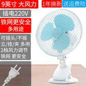 办公室床头小风扇小夹扇夹式 电风扇宿舍插头插电壁挂摇头夹子款