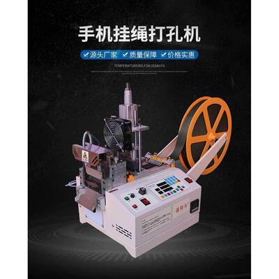 厂家直供速特尔电脑切带机手机织带打孔机手袋绳打孔机