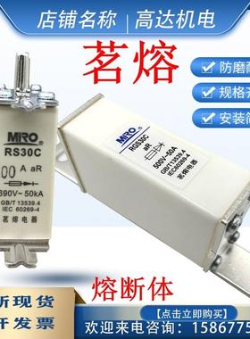 茗熔RS30C RGS30C RGS30B RS0 30A50A60A75A100A120A125A150A快熔