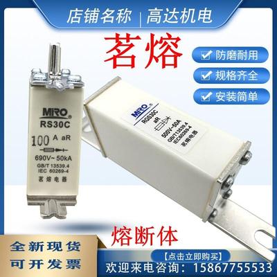 茗熔RS30C RGS30C RGS30B RS0 30A50A60A75A100A120A125A150A快熔