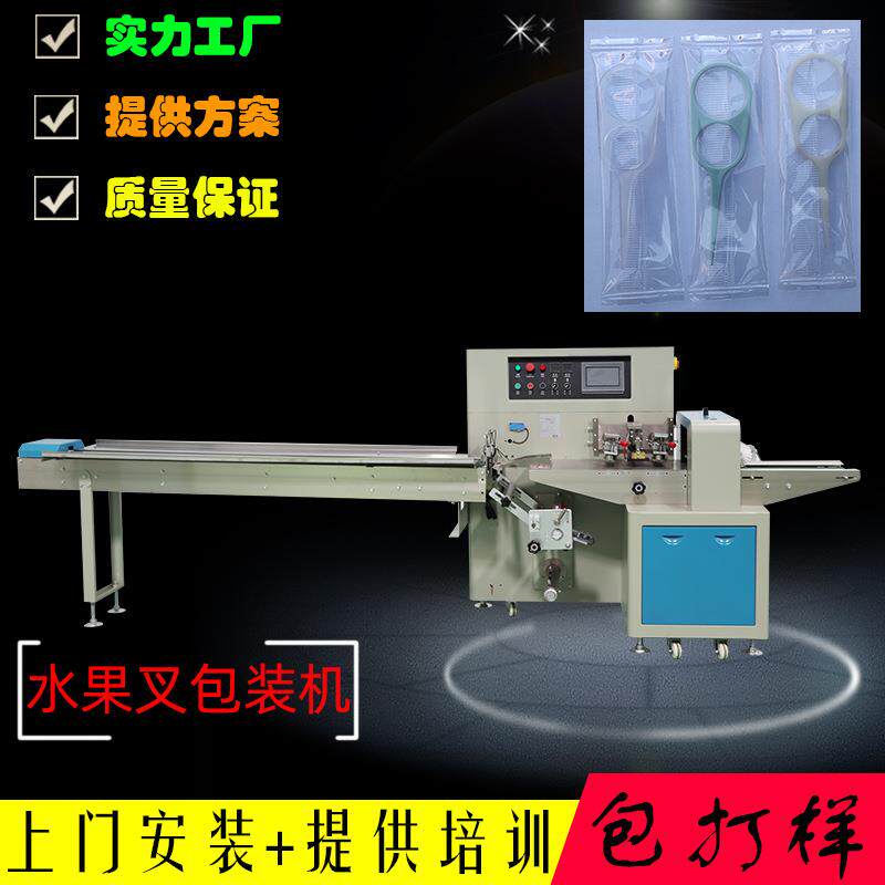 水果叉苹果雪梨西瓜叉子自动皮带进料防止有空袋子产生伺服包装机