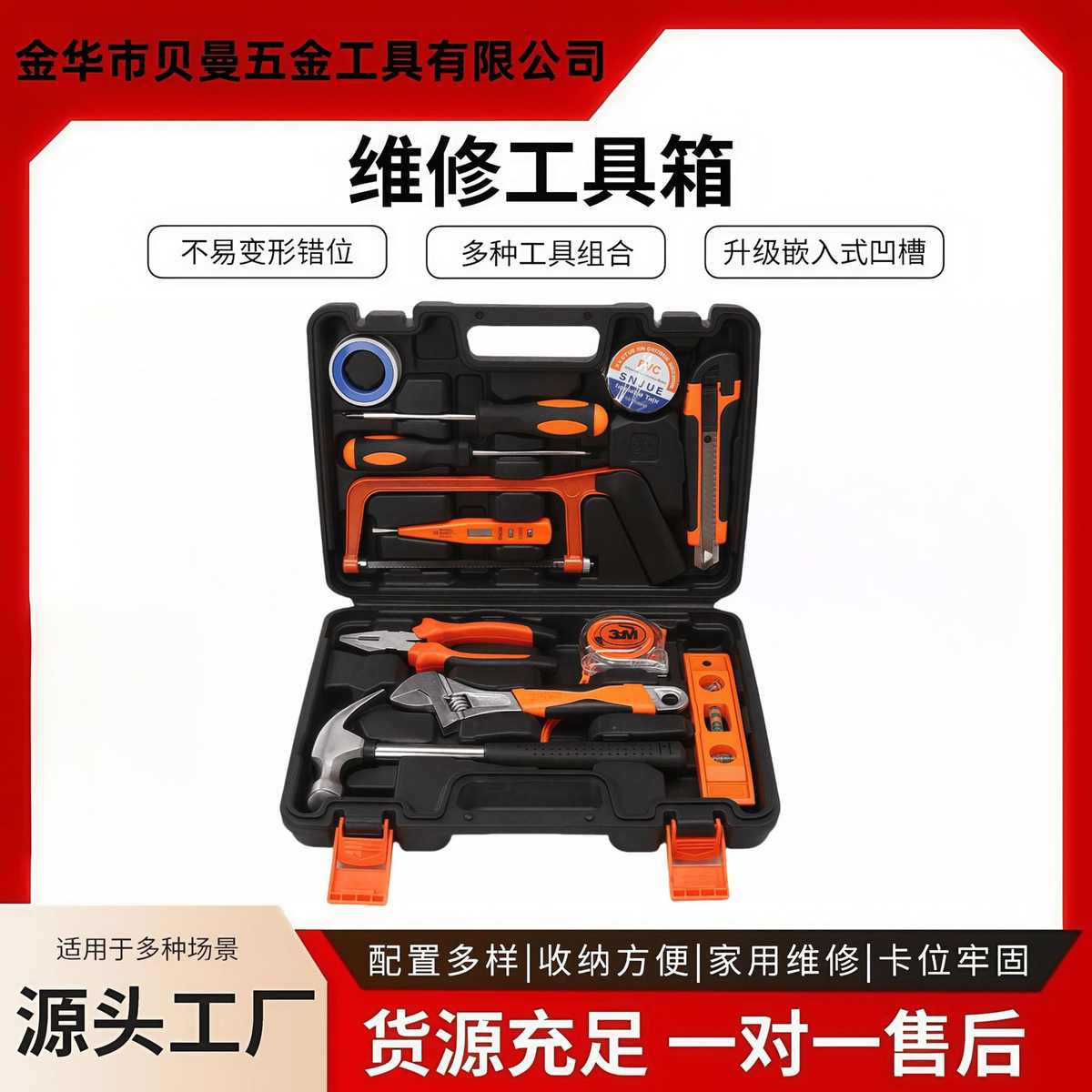 五金工具13件套装家用手动组合汽修组套扳手锯子工业级螺丝刀