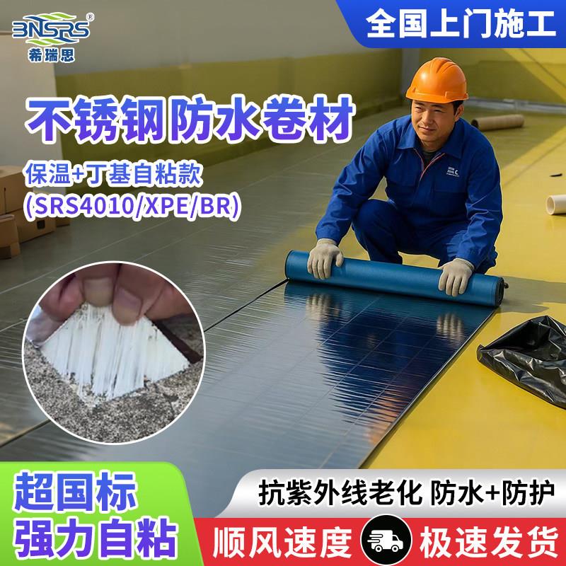 不锈钢屋顶防水防护补漏屋面裂缝彩钢瓦屋顶防漏水胶带布自粘卷材