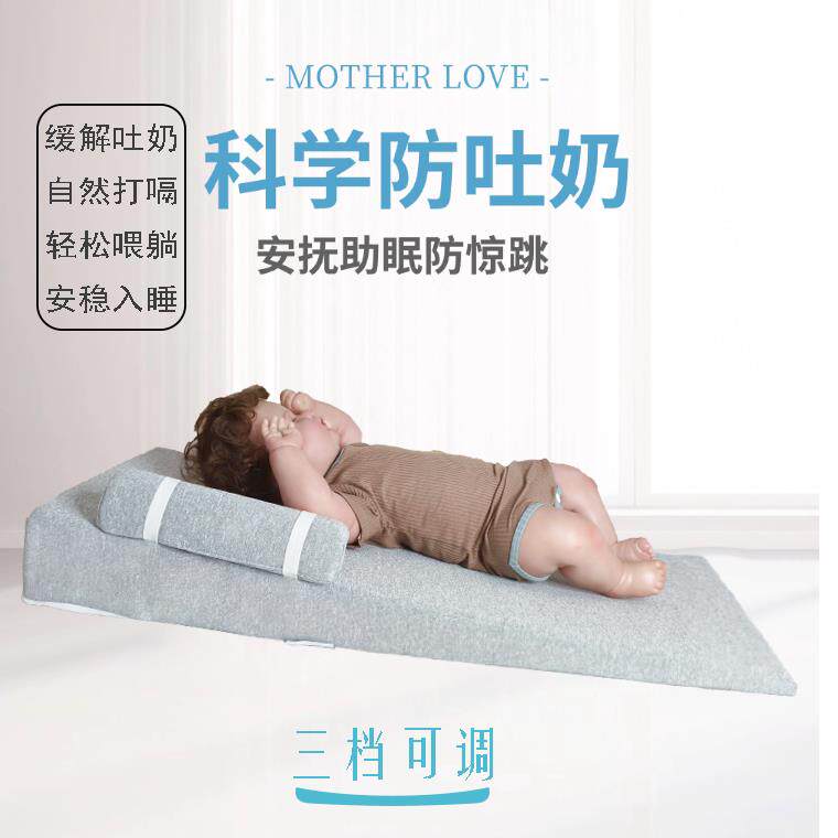 婴儿防吐奶斜坡枕头新生儿防反流呛奶垫子宝宝防呛奶枕头斜坡床垫