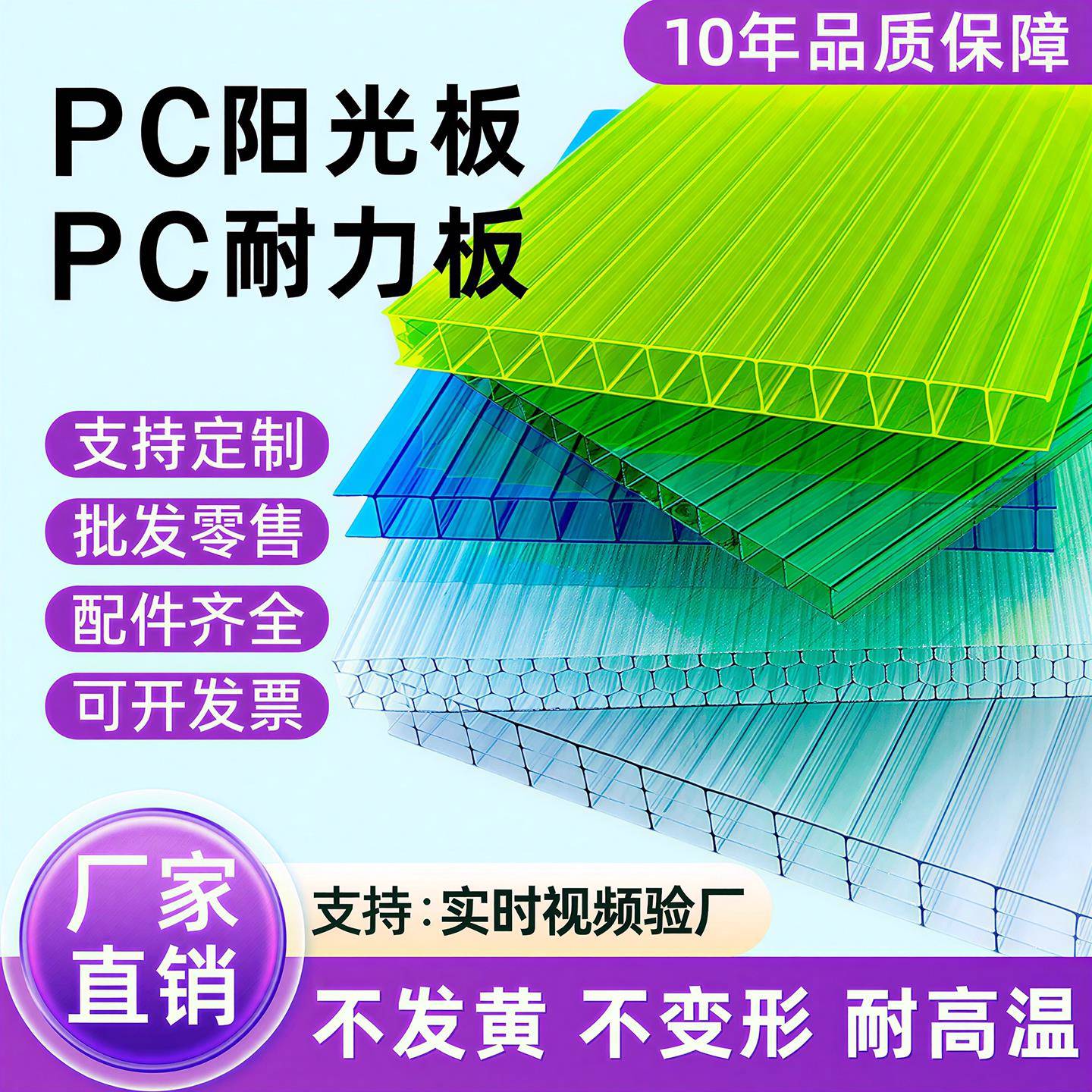 pc阳光板耐力板透明蜂窝中空阳光房遮阳隔热板采光聚碳酸酯婚庆板